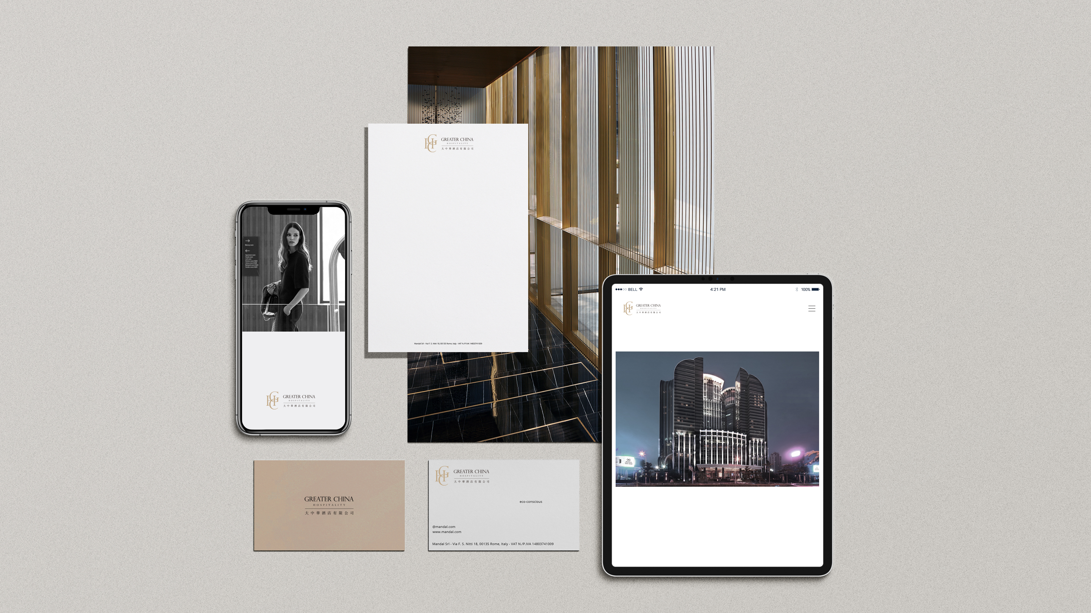 大中华酒店有限公司